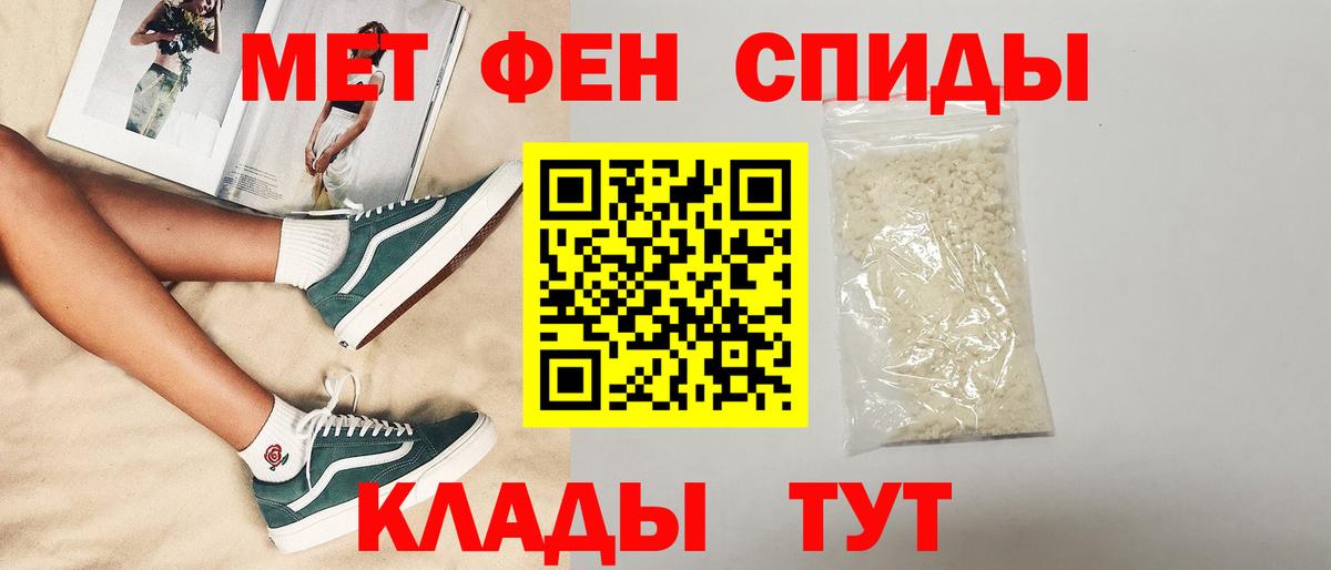 Саранск  АМФ  Вход с VPN  АМФЕТАМИН VHQ 