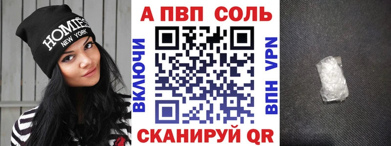 A PVP кристаллы  даркнет сайт  Саранск 