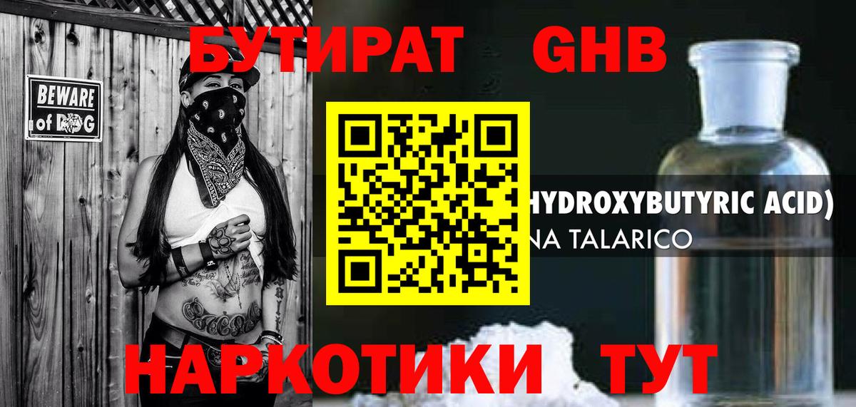 Саранск  Бутират BDO  Вход с VPN 