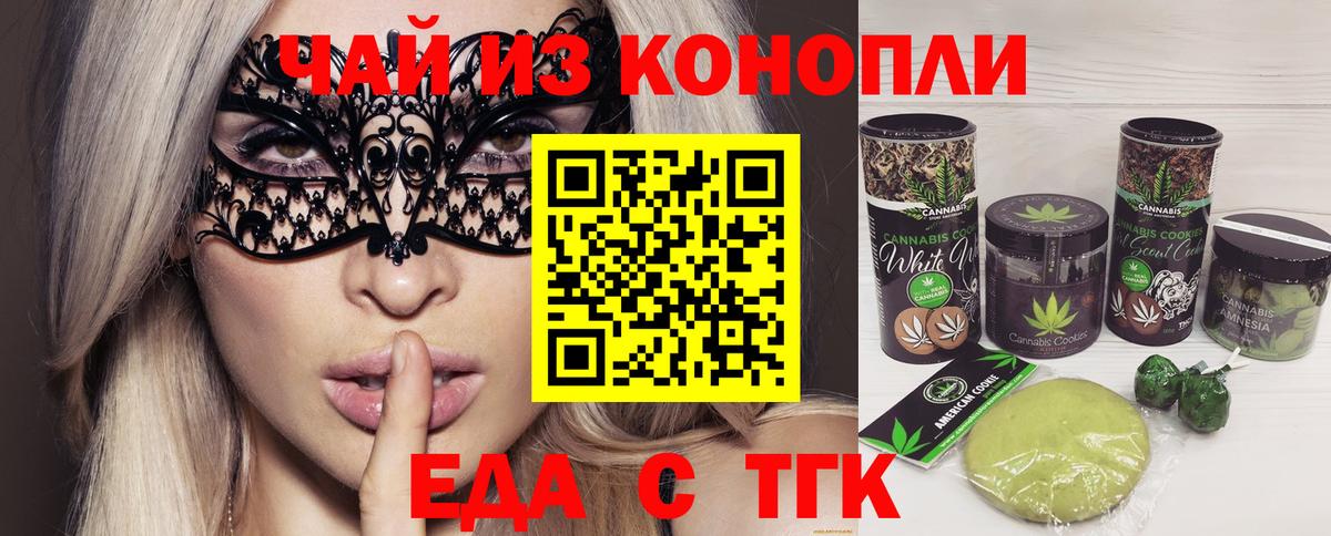 Cannafood конопля  Вход с VPN  Саранск 
