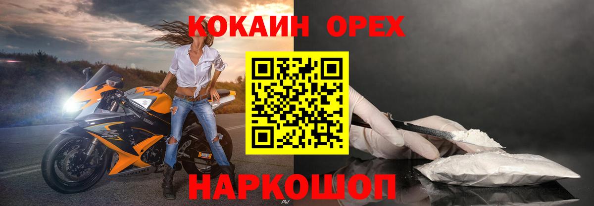 Cocaine Боливия Саранск