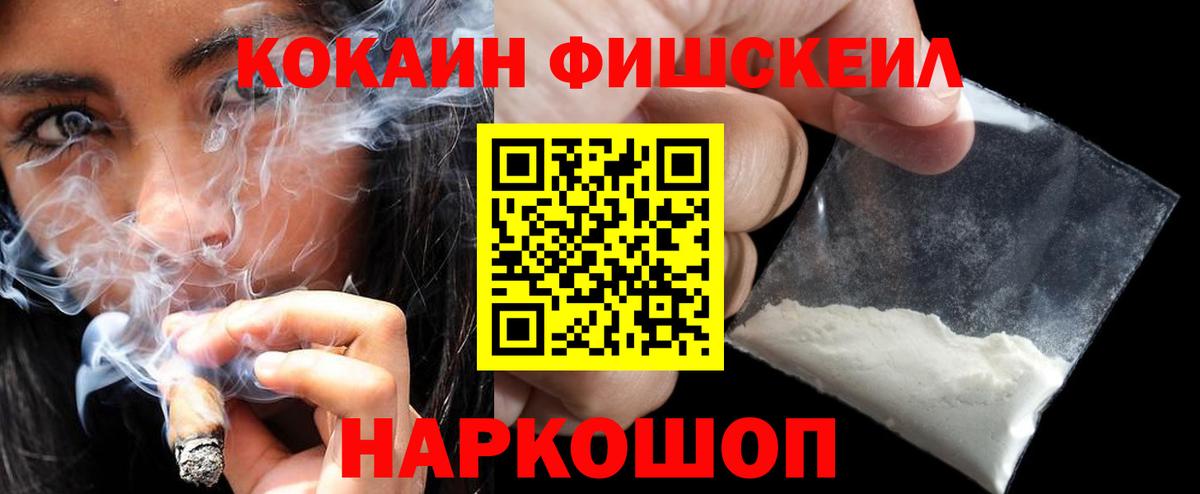 Cocaine VHQ  Вход с VPN  Саранск  КОКАИН 98% 