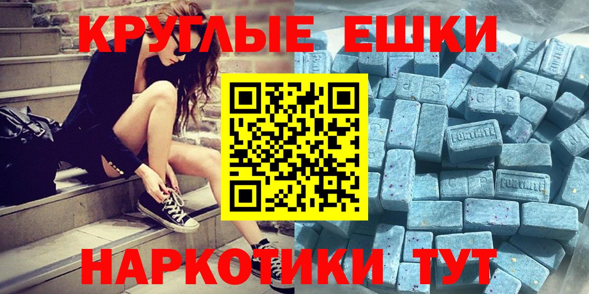 закладки  Вход с VPN  ЭКСТАЗИ круглые  Саранск  Ecstasy 280 MDMA 
