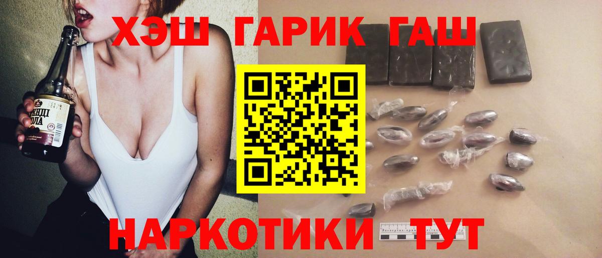 ГАШИШ хэш  Гашиш индика сатива  ГАШИШ  Вход с VPN  Саранск 