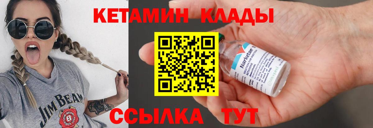 КЕТАМИН ketamine Саранск