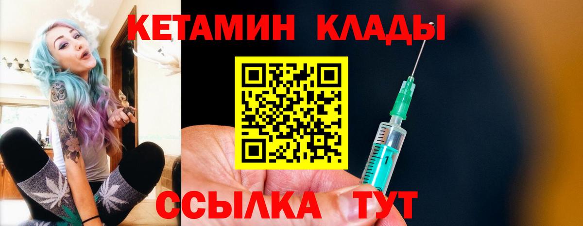 КЕТАМИН ketamine  Вход с VPN  Саранск  Кетамин ketamine 