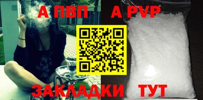 apvp Камышлов