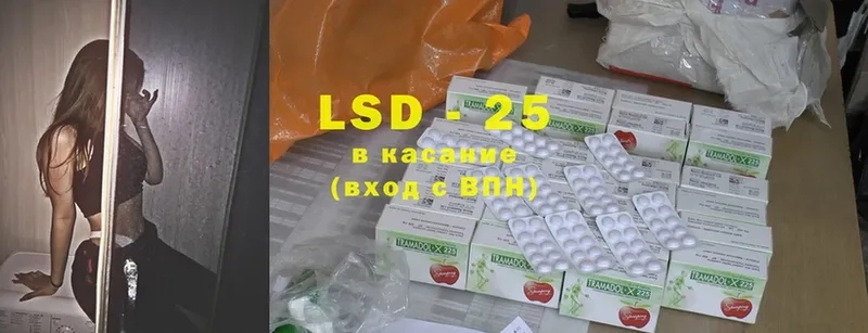 LSD-25 экстази ecstasy  наркошоп  Саранск 