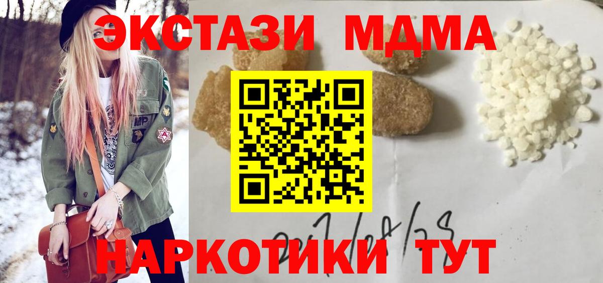 МДМА VHQ Саранск