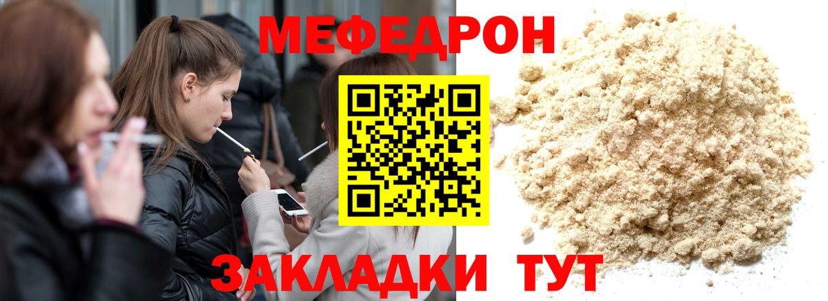 МЯУ-МЯУ  магазин  наркотиков  Мефедрон mephedrone  Саранск  Меф мяу мяу  Вход с VPN  Мефедрон 