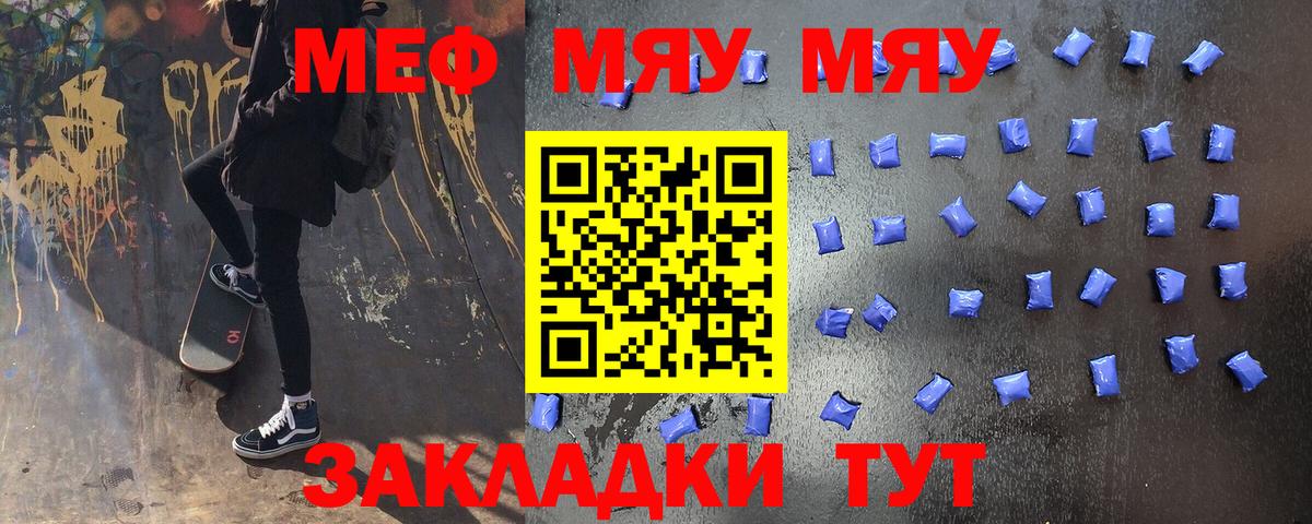 Меф  Саранск