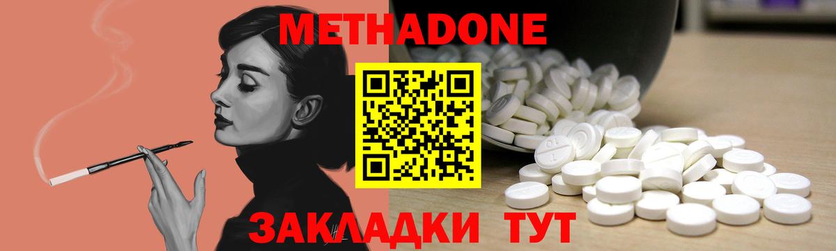hydra ССЫЛКА  МЕТАДОН VHQ  Вход с VPN  Саранск 
