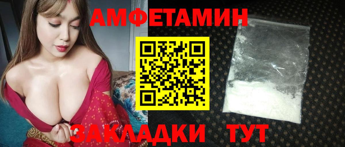 МЕТАМФЕТАМИН витя  Вход с VPN  Саранск 