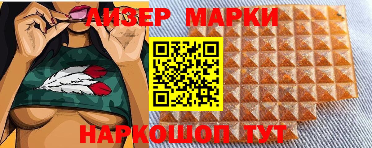Марки 25I-NBOMe 1500мкг  Марки N-bome  Саранск  Вход с VPN 