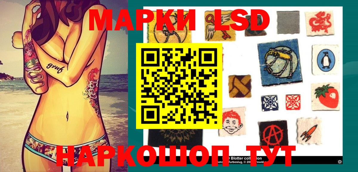 Наркотические марки 1,5мг Саранск