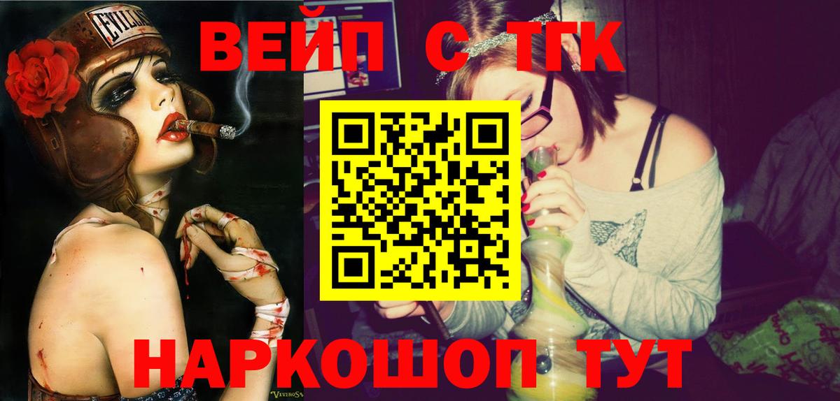 Дистиллят ТГК вейп Саранск