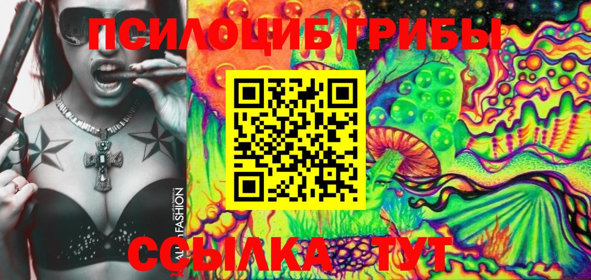Псилоцибиновые грибы прущие грибы  Галлюциногенные грибы MAGIC MUSHROOMS  Вход с VPN  Саранск 