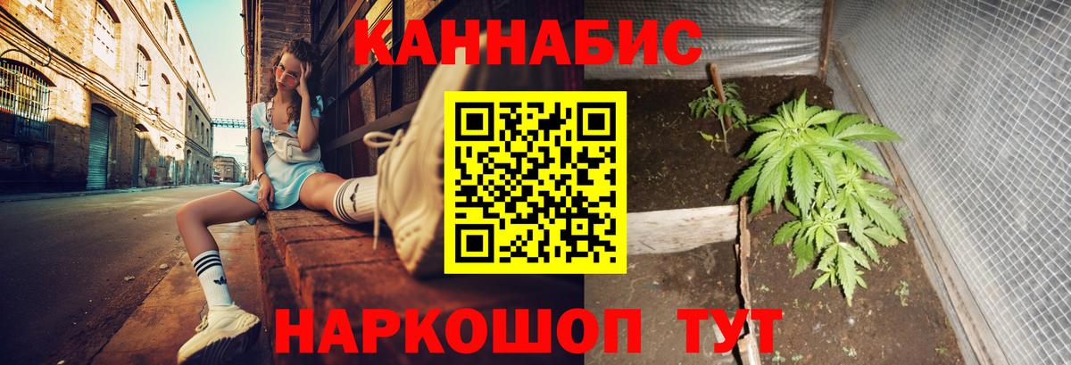 Каннабис тримм Саранск